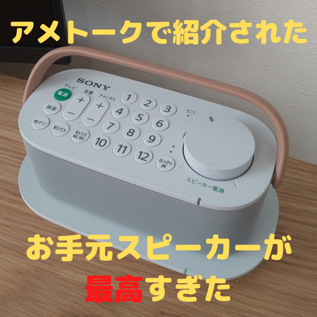 テレビ 人気 イヤホン アメトーク